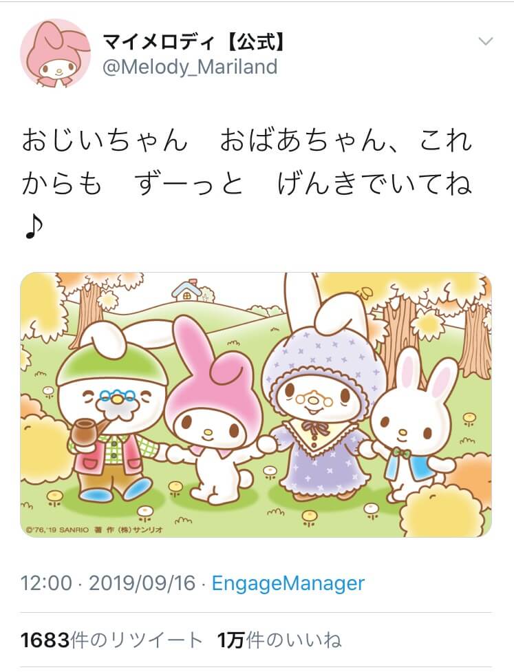 マイメロディはメンヘラ女子達の救いの神 マイメロはなぜメンヘラすかれるのか 脱マンネリズム革命