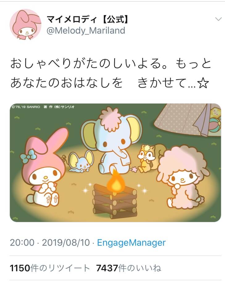 マイメロディはメンヘラ女子達の救いの神 マイメロはなぜメンヘラすかれるのか オニギリス