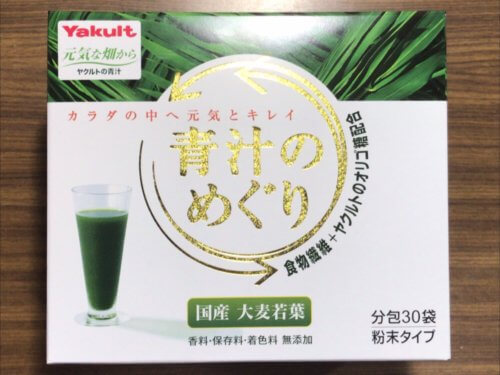 ヤクルトの『青汁のめぐり』を実際に飲んでみた。その感想は、、、、。