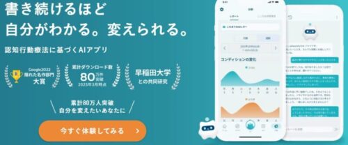 日々のメンタル管理はこれで完璧!