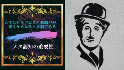 「人生は近くで見ると悲劇だが、遠くから見ると喜劇である」ってマジよね。