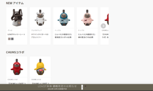 ラボットの服や帽子はどこで買えるのか調べてみた